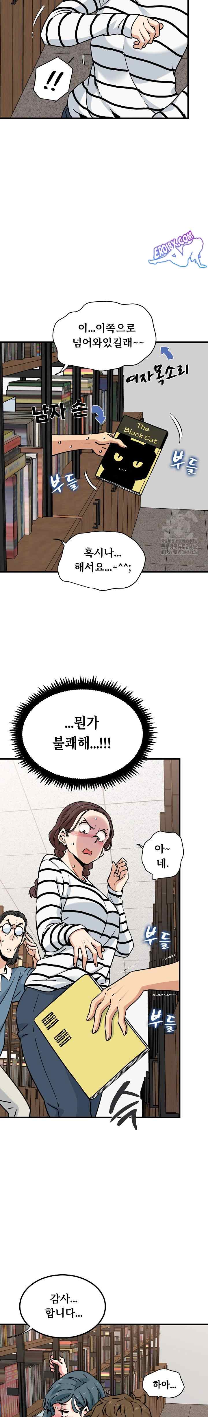 NEW  A Turning Point Page 10 - MangaHe