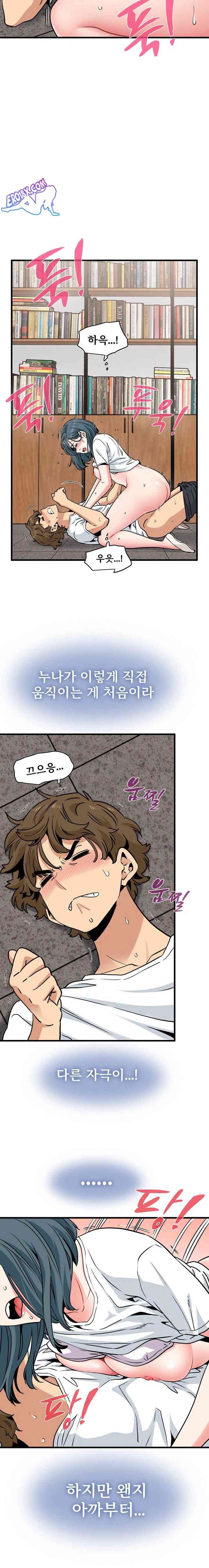 NEW  A Turning Point Page 13 - MangaHe
