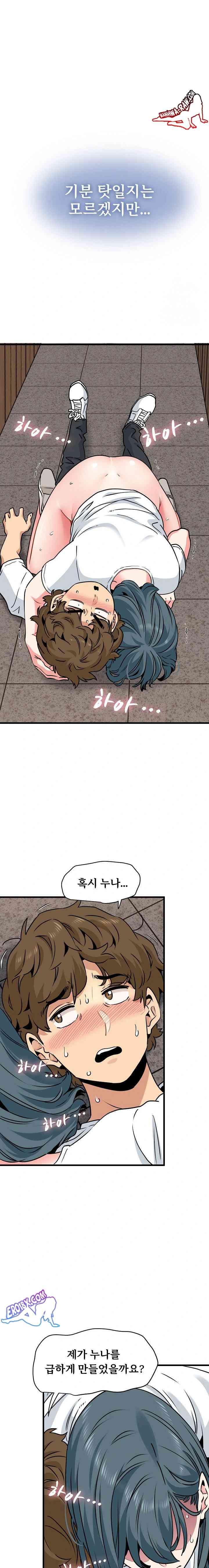 NEW  A Turning Point Page 14 - MangaHe