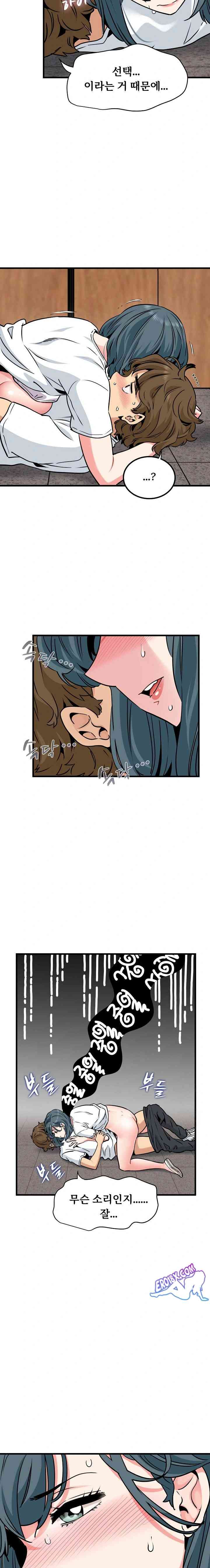 NEW  A Turning Point Page 15 - MangaHe