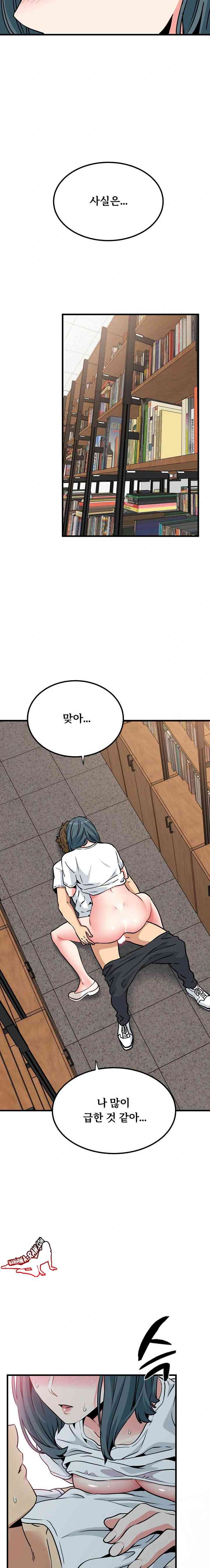 NEW  A Turning Point Page 16 - MangaHe