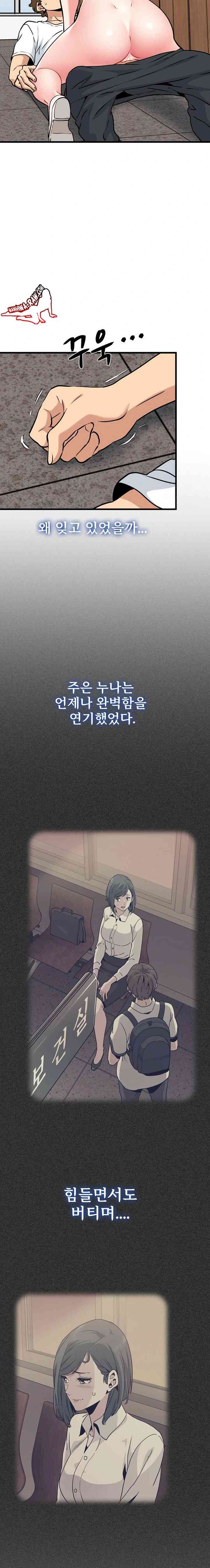 NEW  A Turning Point Page 20 - MangaHe