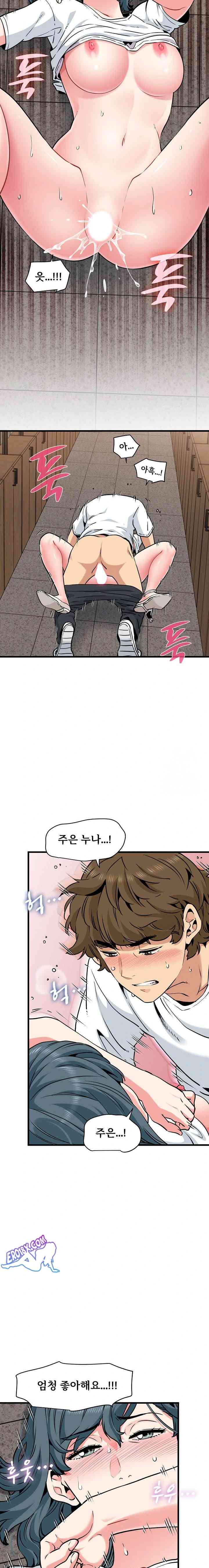 NEW  A Turning Point Page 3 - MangaHe