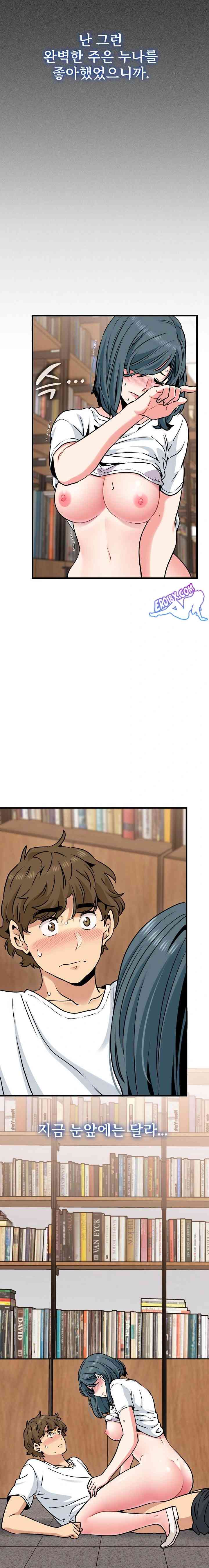 NEW  A Turning Point Page 21 - MangaHe