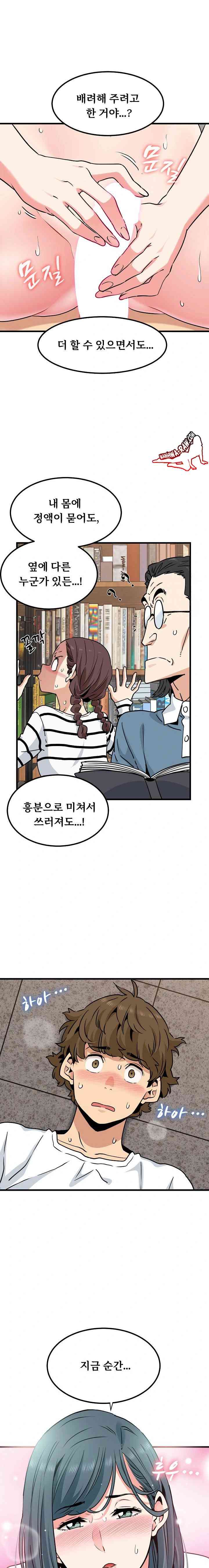 NEW  A Turning Point Page 10 - MangaHe