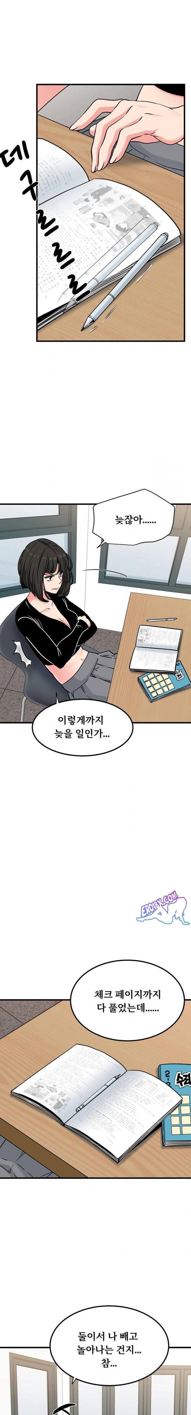 NEW  A Turning Point Page 14 - MangaHe