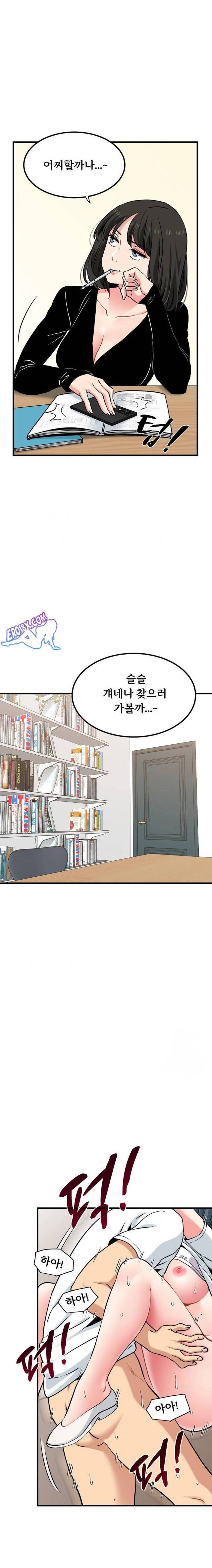 NEW  A Turning Point Page 16 - MangaHe