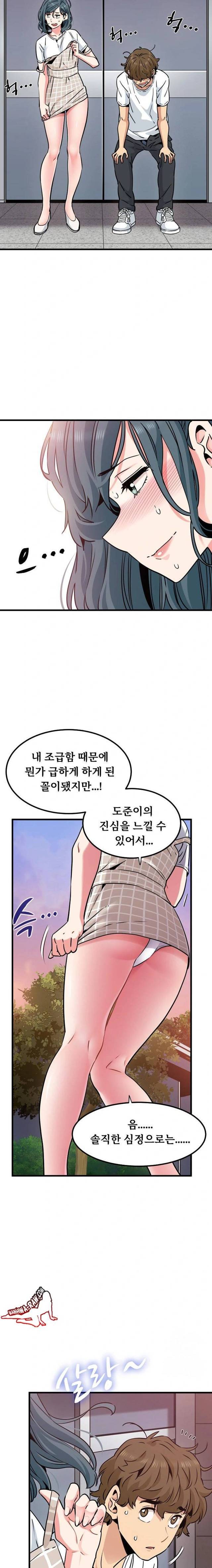 NEW  A Turning Point Page 22 - MangaHe