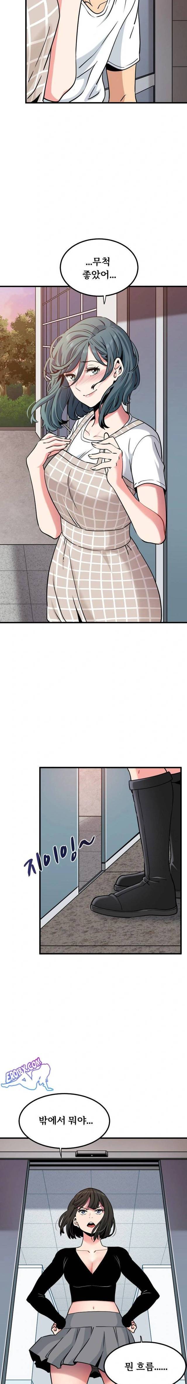 NEW  A Turning Point Page 23 - MangaHe