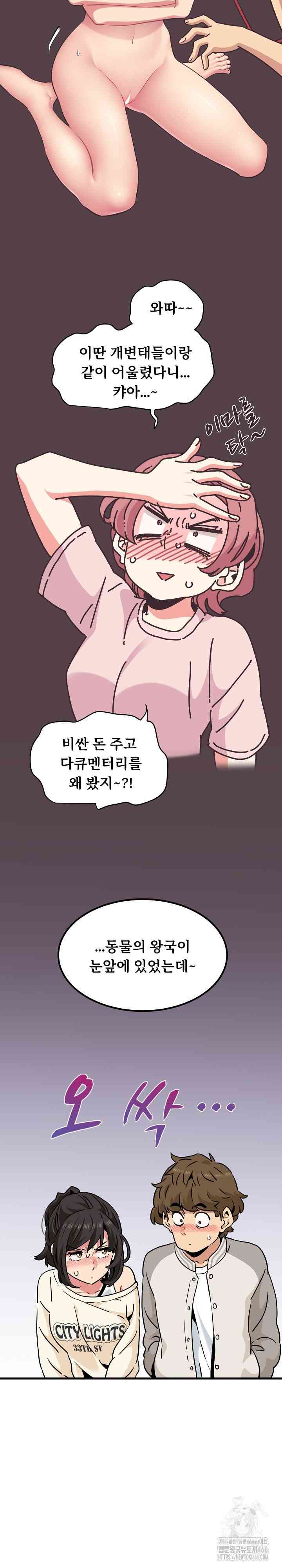 NEW  A Turning Point Page 13 - MangaHe