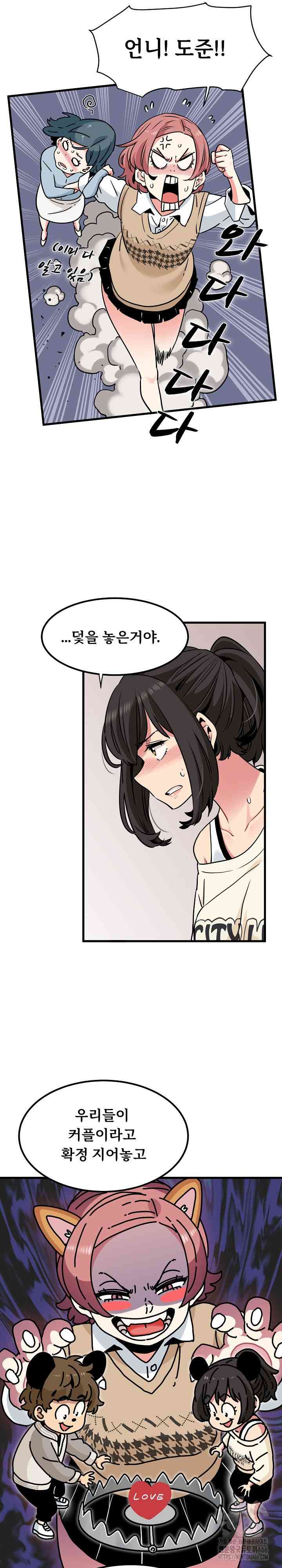 NEW  A Turning Point Page 14 - MangaHe
