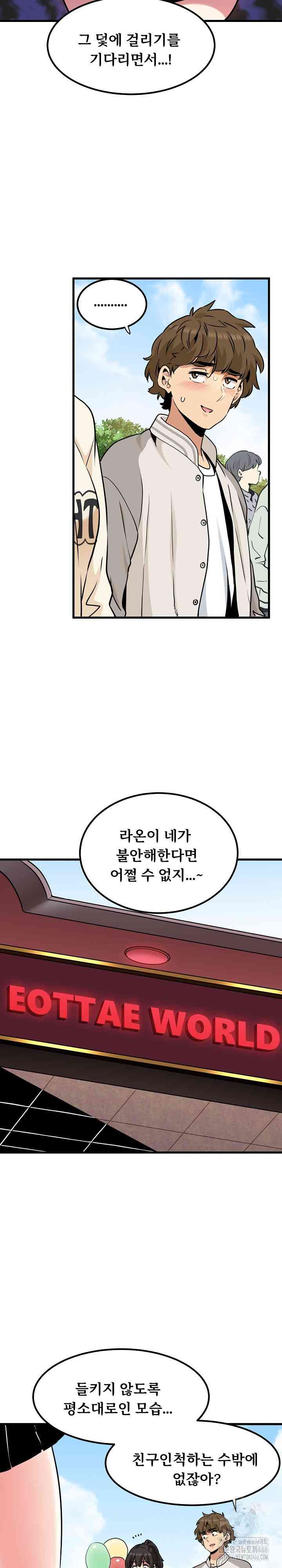 NEW  A Turning Point Page 15 - MangaHe