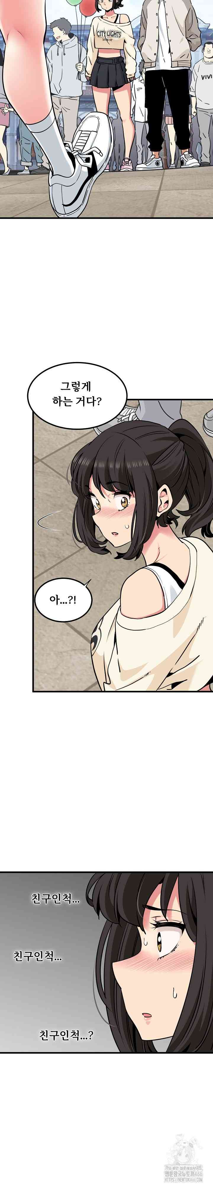 NEW  A Turning Point Page 16 - MangaHe