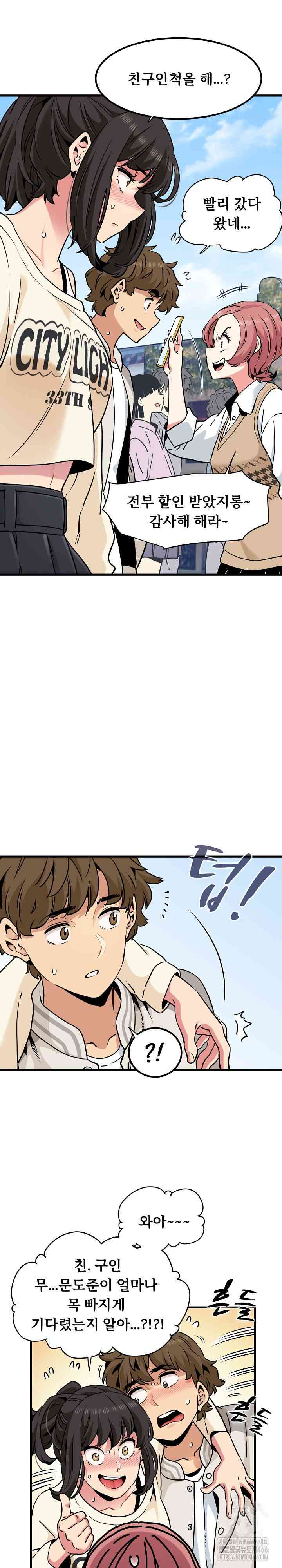 NEW  A Turning Point Page 17 - MangaHe