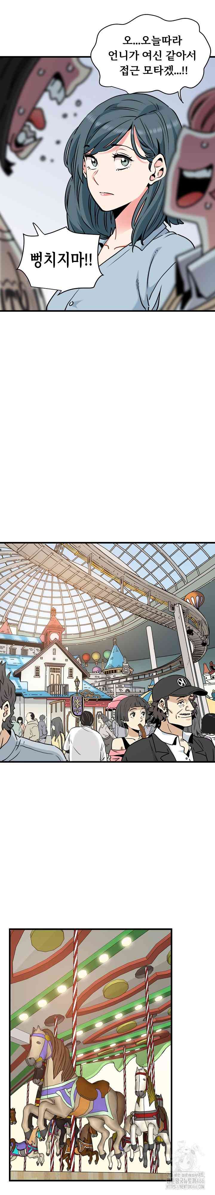 NEW  A Turning Point Page 19 - MangaHe