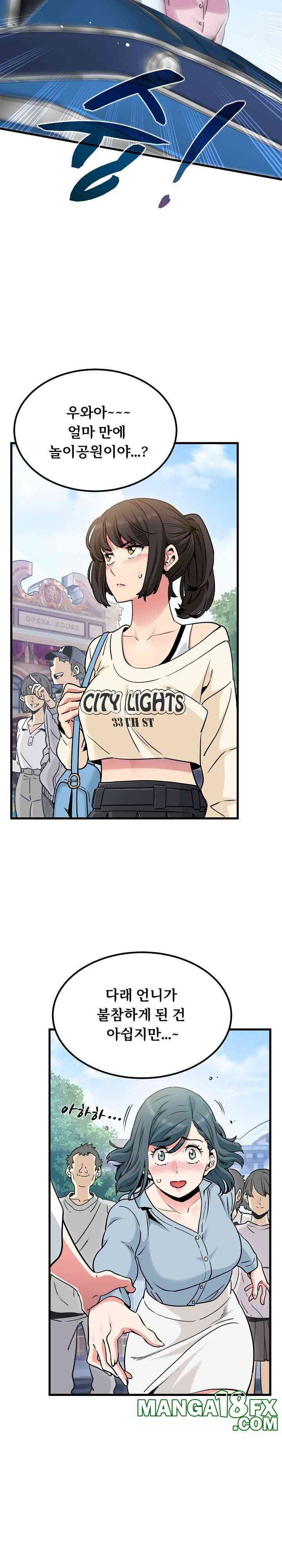 NEW  A Turning Point Page 3 - MangaHe