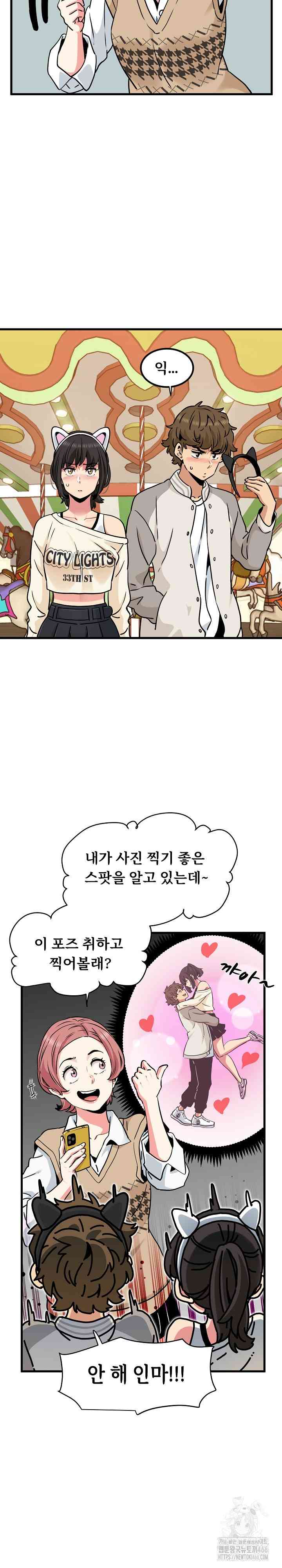 NEW  A Turning Point Page 21 - MangaHe