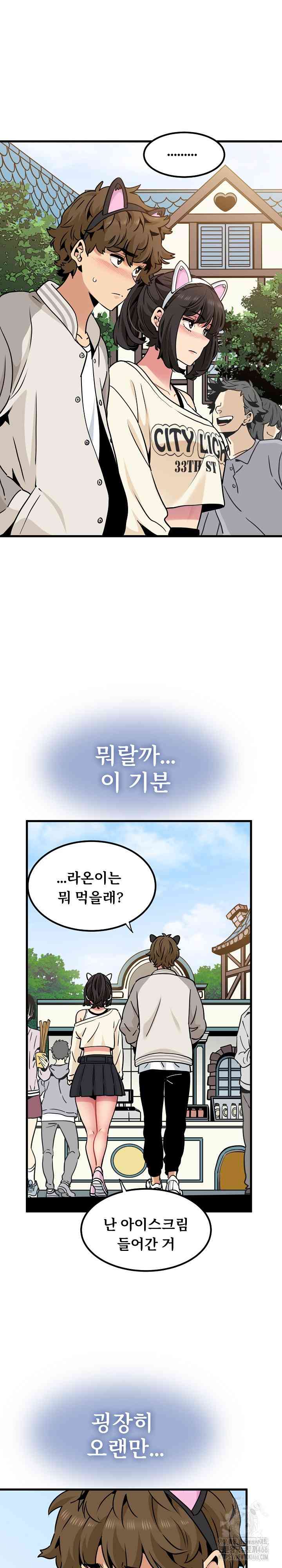 NEW  A Turning Point Page 24 - MangaHe