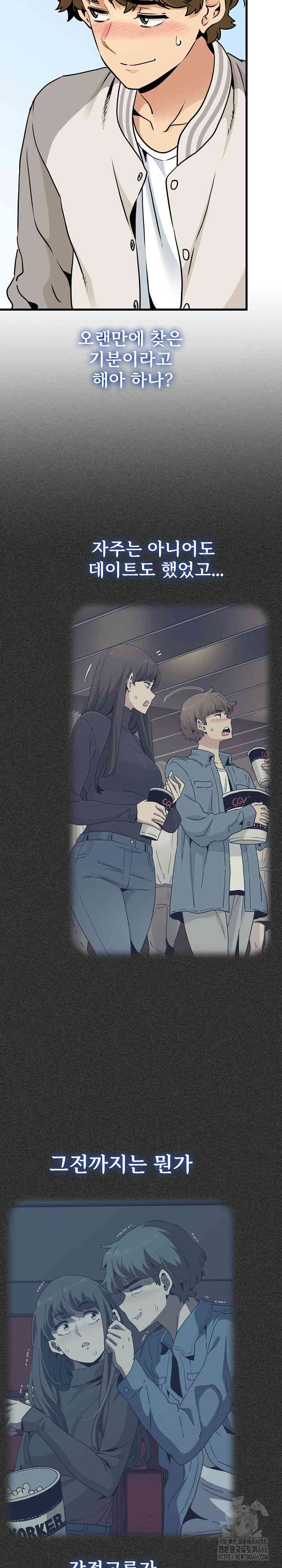 NEW  A Turning Point Page 25 - MangaHe