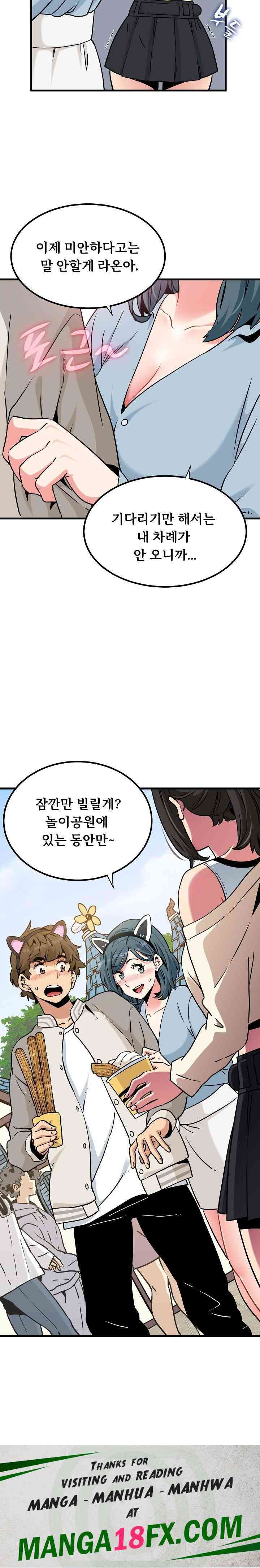 NEW  A Turning Point Page 30 - MangaHe