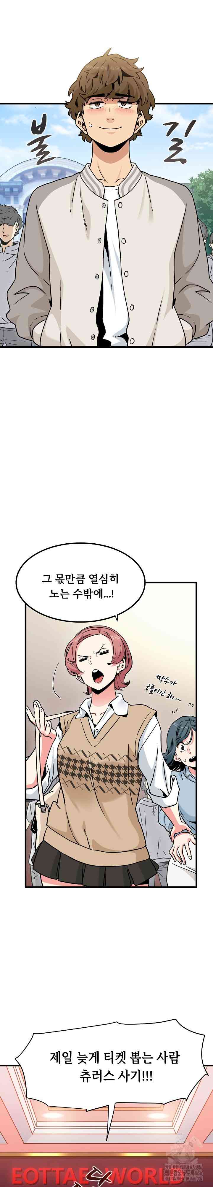 NEW  A Turning Point Page 4 - MangaHe
