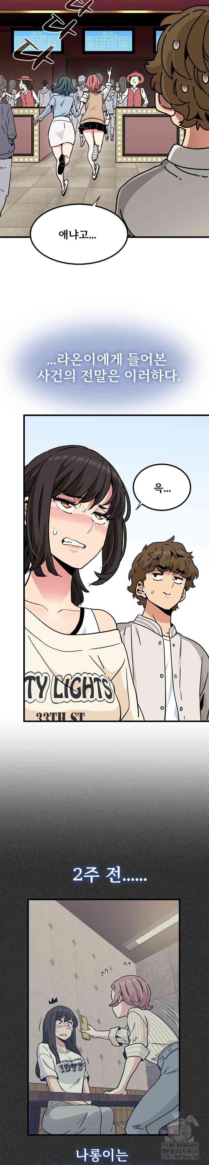 NEW  A Turning Point Page 5 - MangaHe