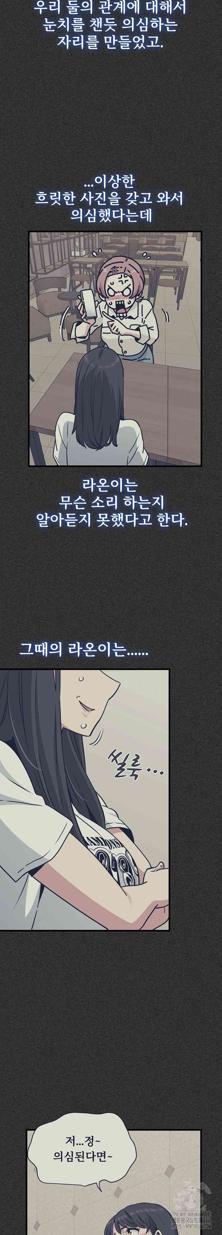 NEW  A Turning Point Page 6 - MangaHe