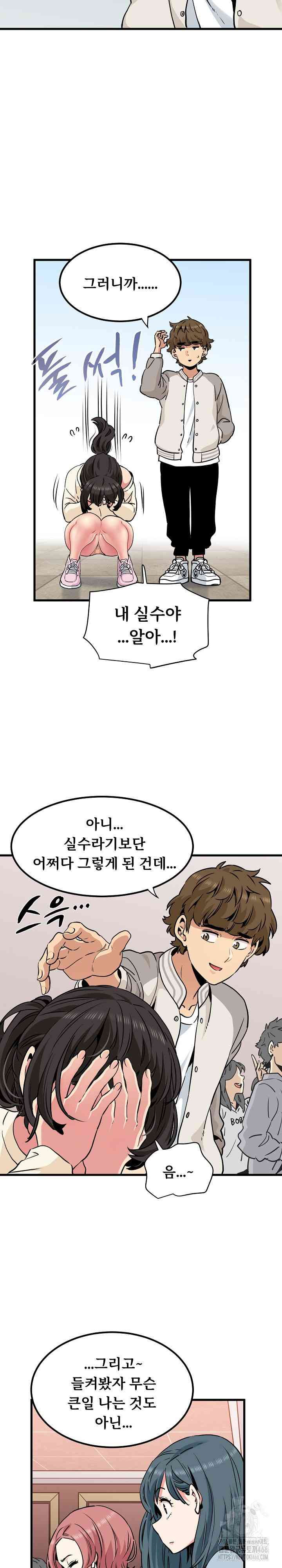 NEW  A Turning Point Page 9 - MangaHe