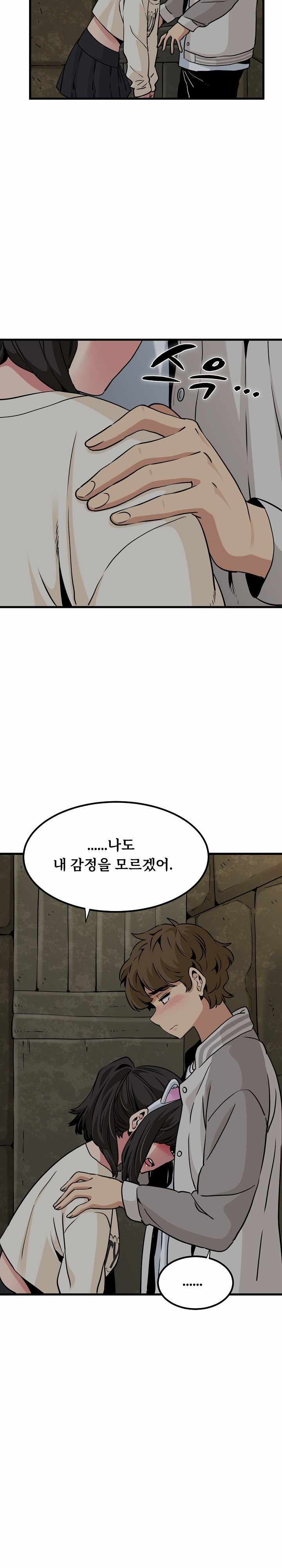 NEW  A Turning Point Page 11 - MangaHe