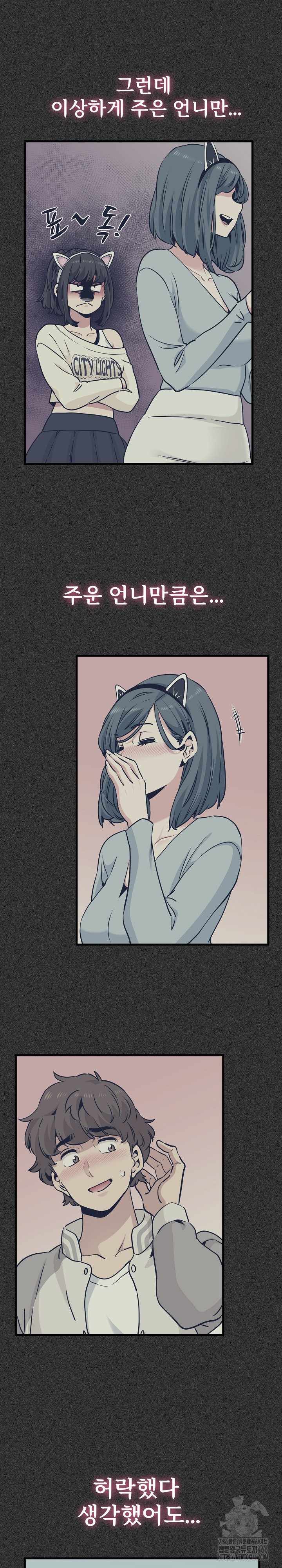 NEW  A Turning Point Page 13 - MangaHe