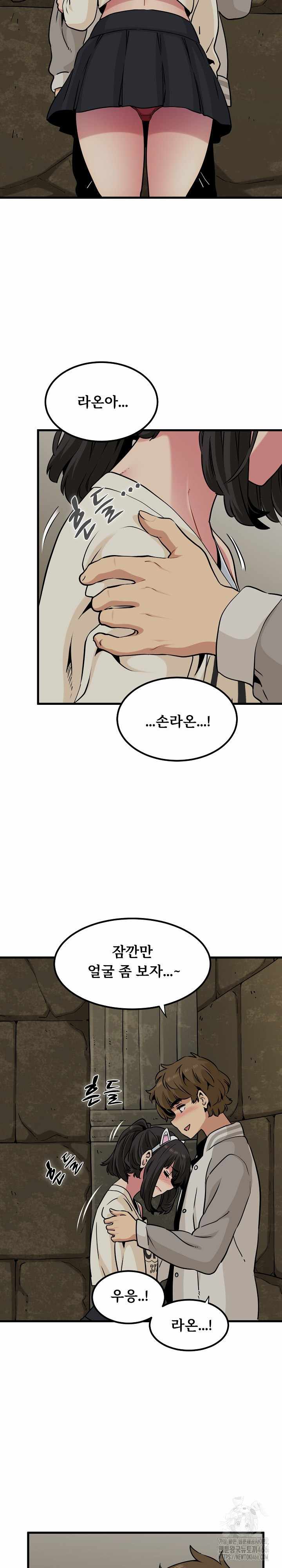 NEW  A Turning Point Page 15 - MangaHe