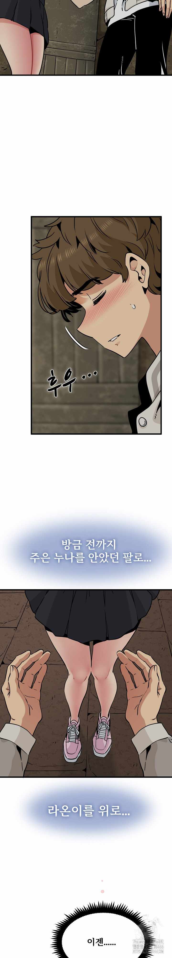 NEW  A Turning Point Page 17 - MangaHe