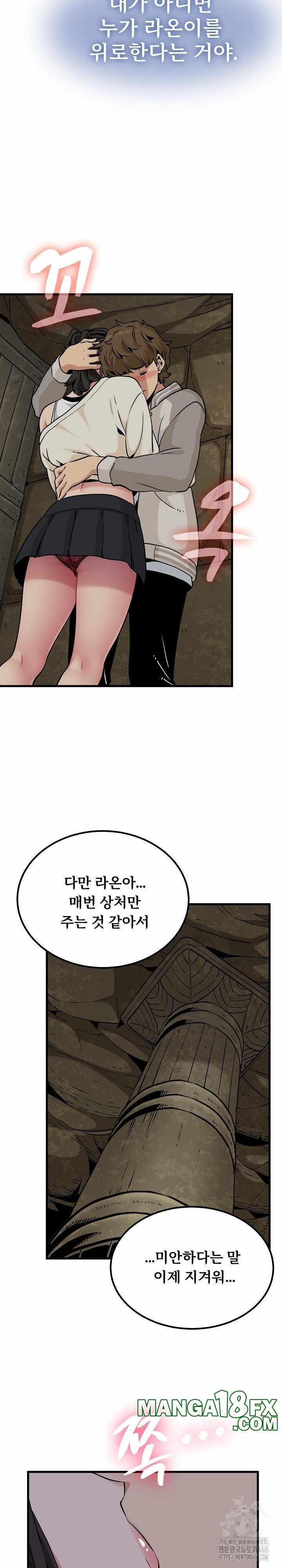NEW  A Turning Point Page 19 - MangaHe