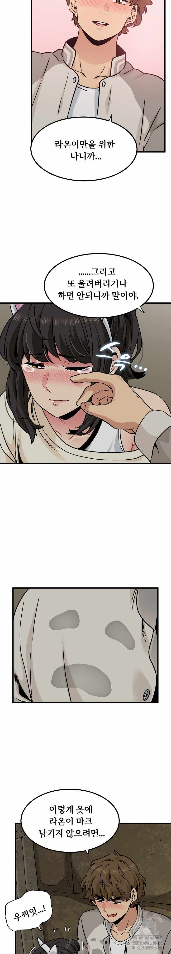 NEW  A Turning Point Page 21 - MangaHe