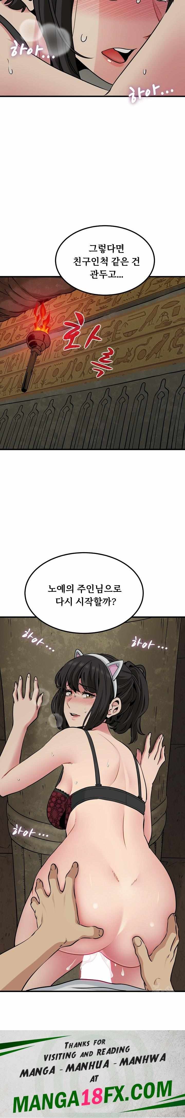 NEW  A Turning Point Page 29 - MangaHe
