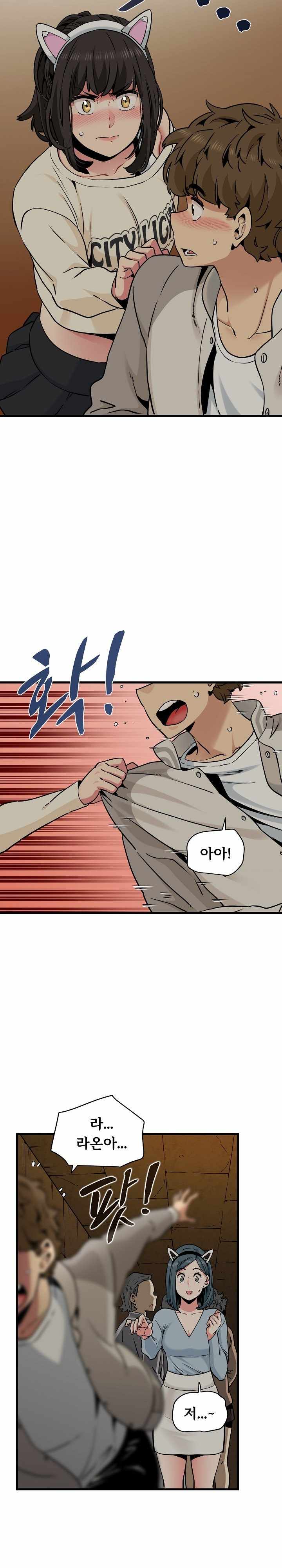 NEW  A Turning Point Page 4 - MangaHe