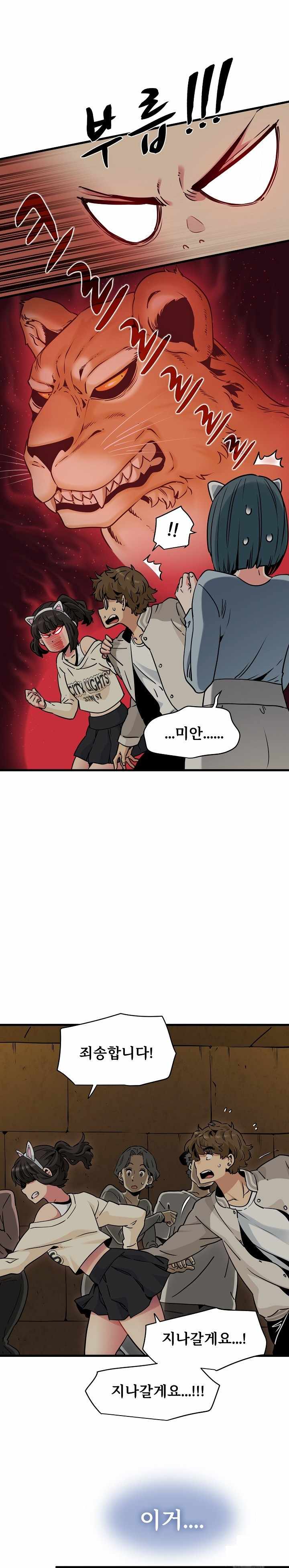 NEW  A Turning Point Page 5 - MangaHe