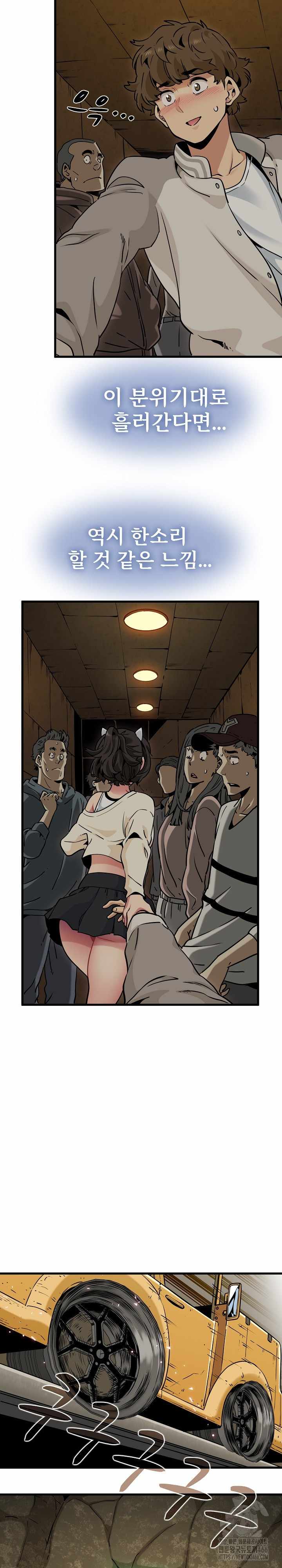 NEW  A Turning Point Page 6 - MangaHe