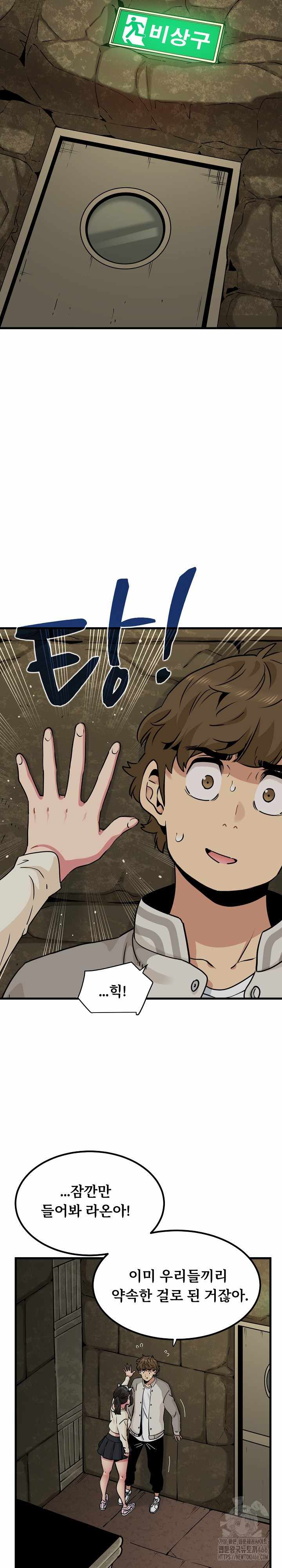 NEW  A Turning Point Page 7 - MangaHe