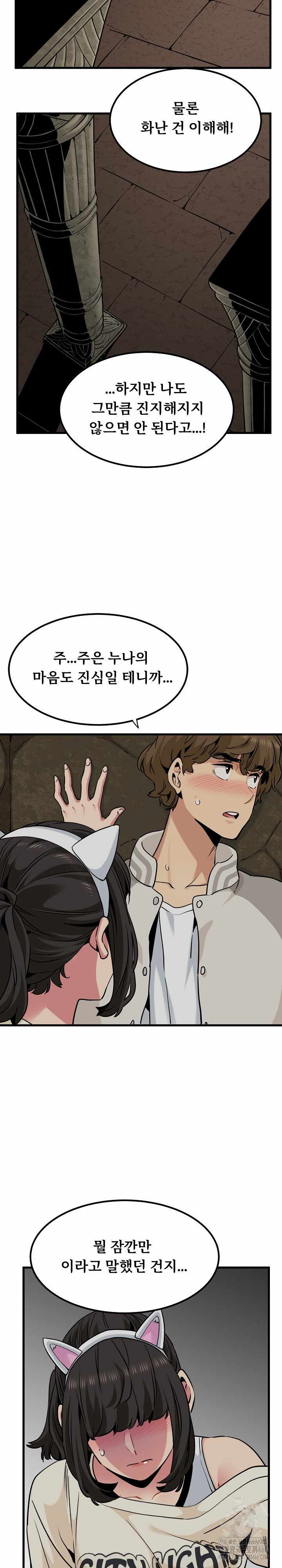 NEW  A Turning Point Page 8 - MangaHe