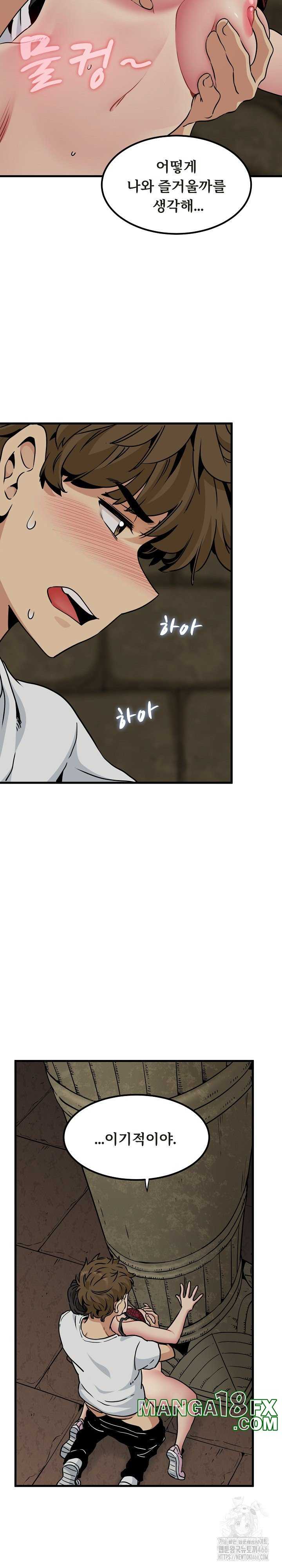 NEW  A Turning Point Page 15 - MangaHe