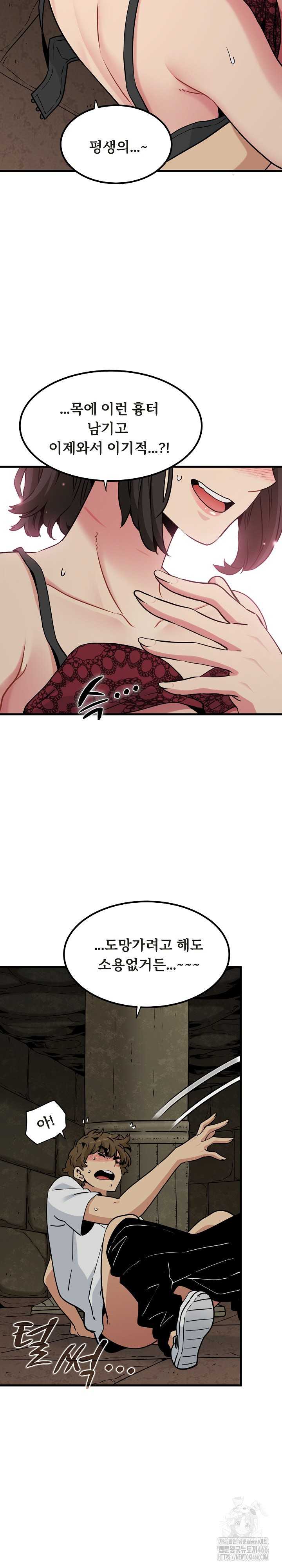 NEW  A Turning Point Page 18 - MangaHe