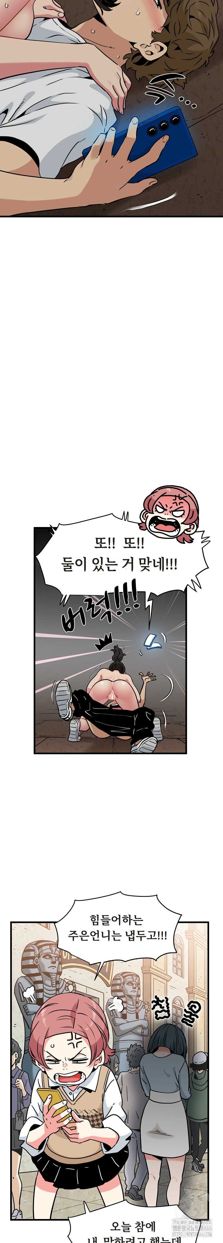 NEW  A Turning Point Page 28 - MangaHe