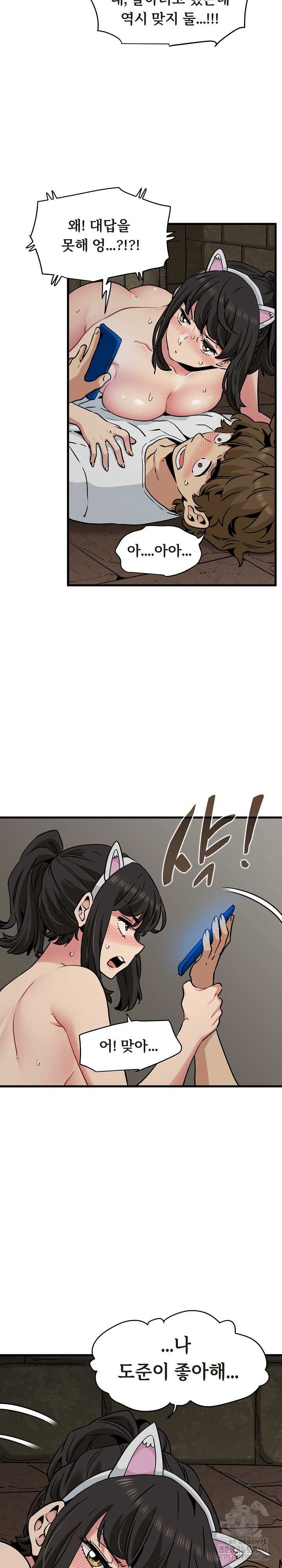 NEW  A Turning Point Page 29 - MangaHe