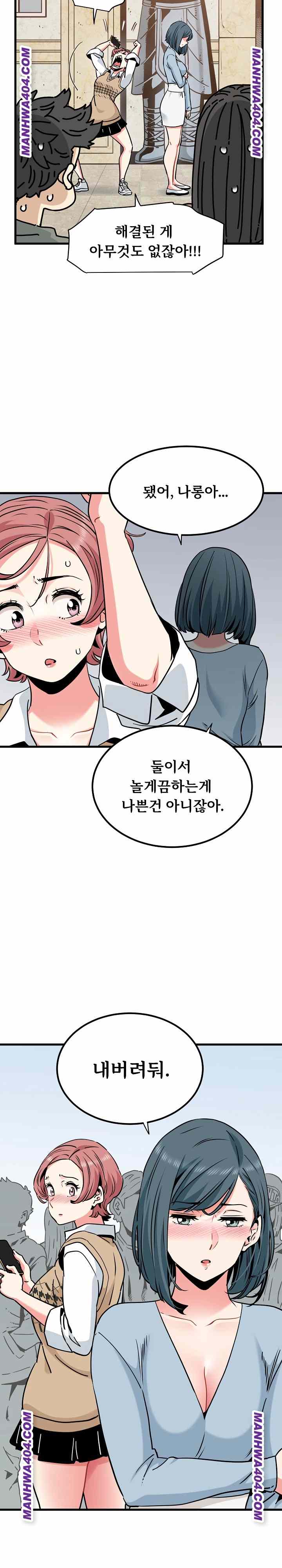 NEW  A Turning Point Page 11 - MangaHe