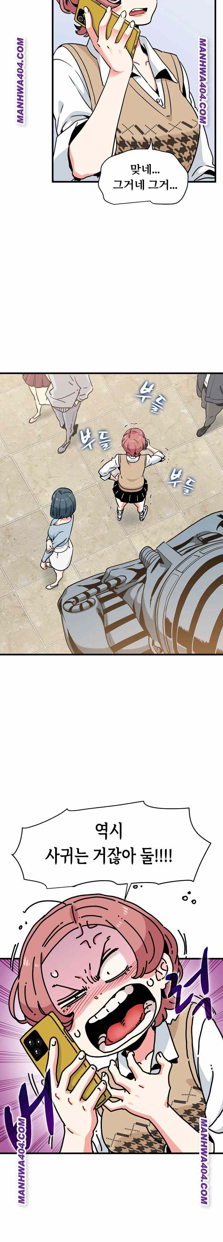 NEW  A Turning Point Page 3 - MangaHe