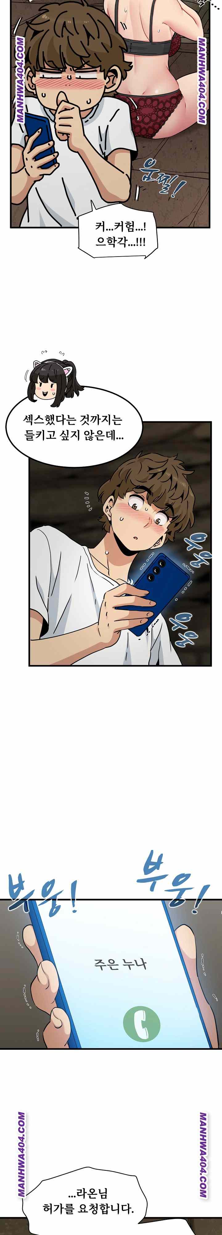 NEW  A Turning Point Page 28 - MangaHe