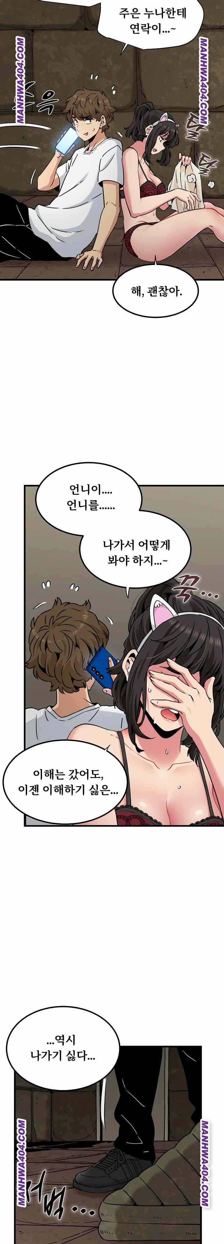 NEW  A Turning Point Page 29 - MangaHe
