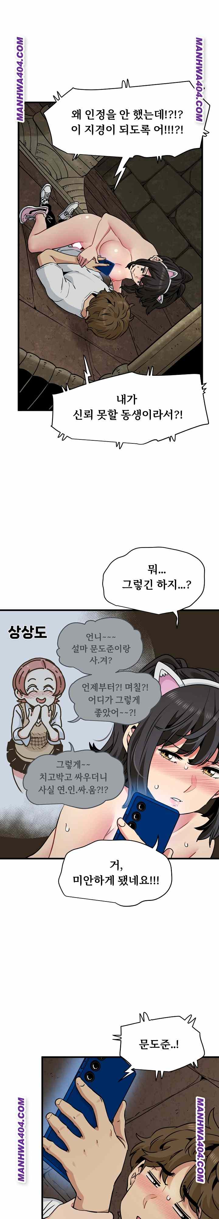 NEW  A Turning Point Page 4 - MangaHe