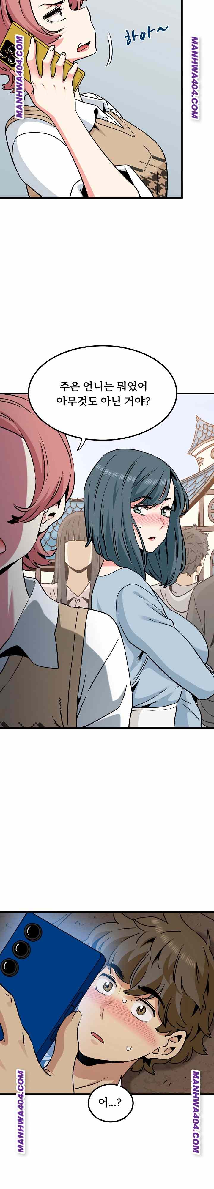 NEW  A Turning Point Page 6 - MangaHe
